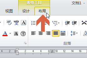 word2010怎么按照表格中的数据进行升降排序?2