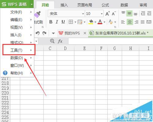 wps表格小数点怎么设置位数?1