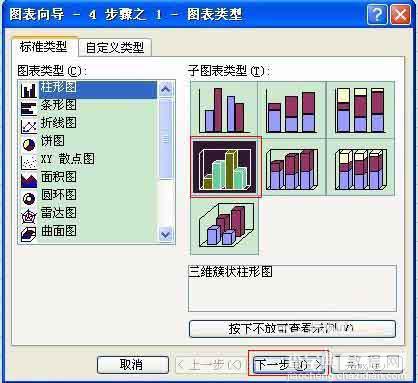 Excel怎样插入图表?excel建立图表方法介绍3