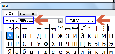 在word2003文档中怎么直接打出直径符号?3