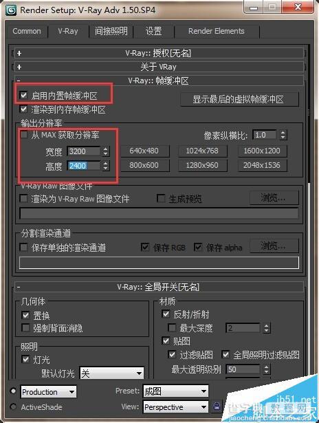 3dmax中怎么设置vr相片级成品最终渲染参数?1