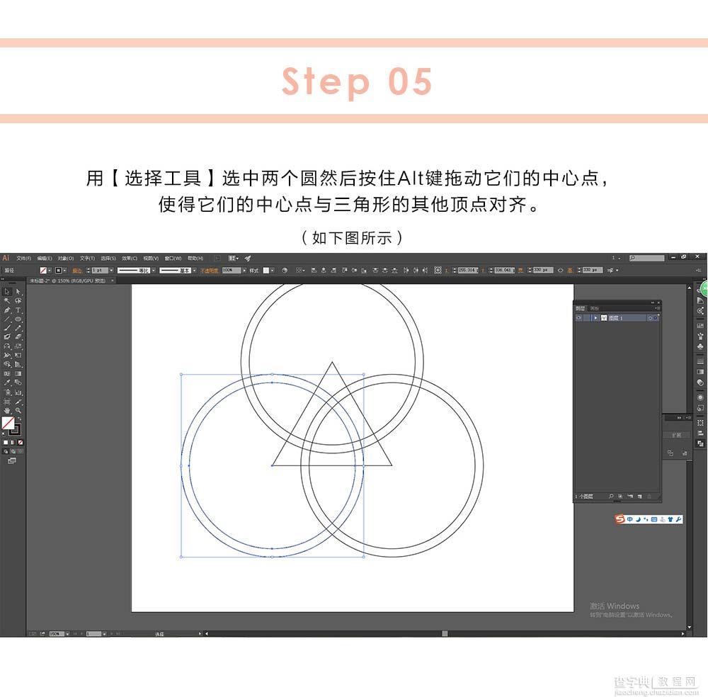 AI绘制穿插效果三角图标7