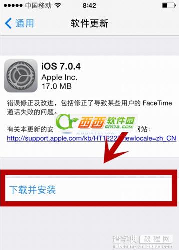 ios 7.0.4下载官方正式版固件以及ios 7.0.4升级图文教程2