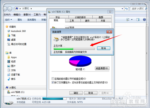 c盘内存不足怎么办?如何清理c盘空间(四种处理方法)18