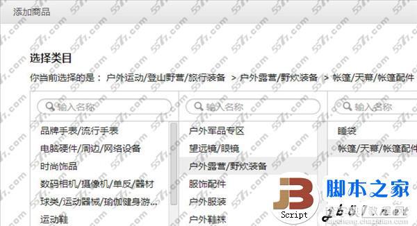 微信小店怎么开?开微信小店方法教程1