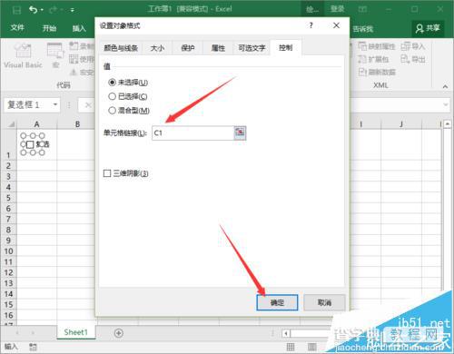 Excel2016表格中怎么制作任务管理器项目?8