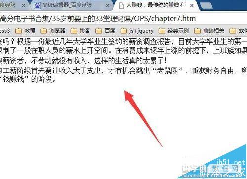 epub文件是怎么类型？epub转换成txt文件的详细方法6