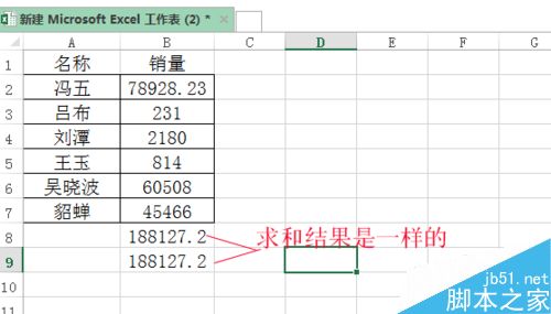 excel2013如何使用定义名称?定义名称的技巧6