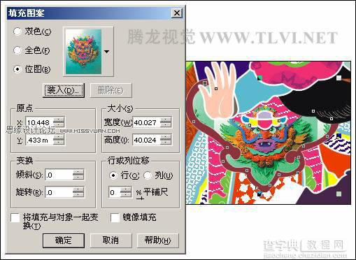 如何使用CorelDRAW为对象填充图案 图案填充的操作方法和应用技巧介绍34