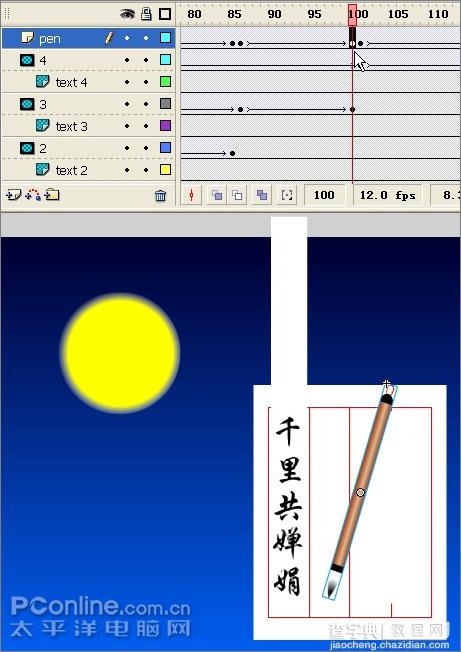 贺中秋节 Flash月圆之夜举笔题诗动画33