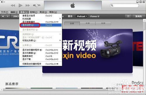 itunes怎么显示左边栏？在访问商店App Store时左边栏不见了4