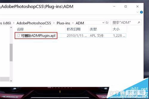 win10系统中Photoshop CS5打开失败该怎么怎么办?6