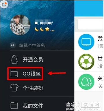 手机qqwifi怎么用 QQwifi设置图文教程2