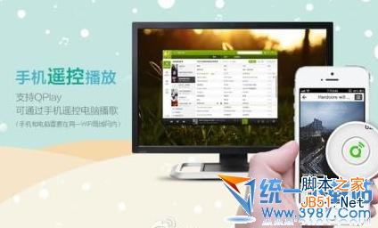 手机qq2014音乐怎么远程控制电脑?2014qq音乐手机远程遥控pc端教程1