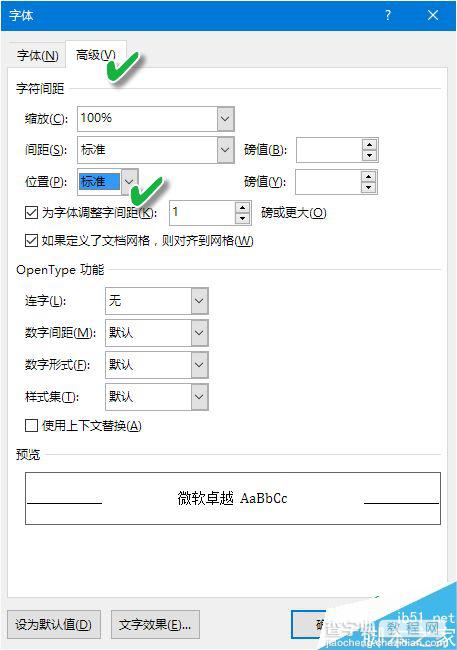 word公式总是排不齐怎么弄?不花一分钱搞定Word公式排版2