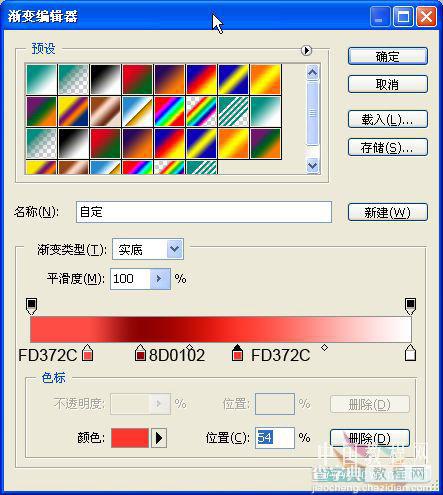 Photoshop 喜庆的圣诞彩球14