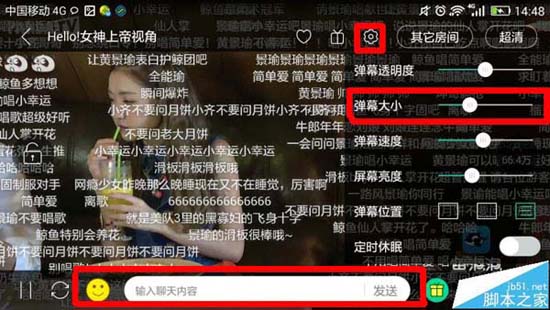 熊猫TVapp怎么设置弹幕大小?5