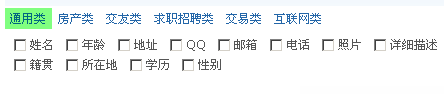 如何设置Discuz!7.0分类信息功能4