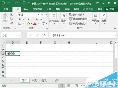 excel2016怎么移动工作簿? excel工作簿移动方法2