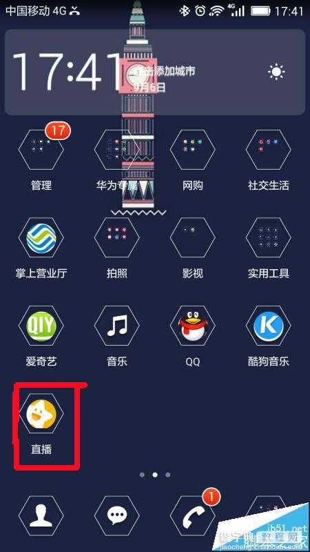 小米直播app怎么关闭直播弹幕?1