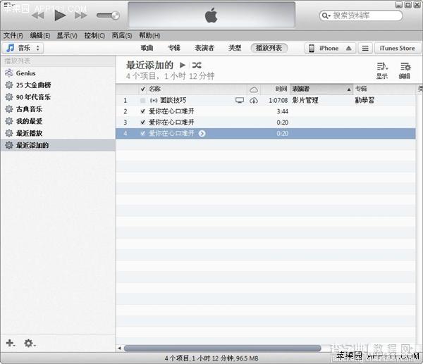 用iTunes制作个性化铃声并给自己的iPhone进行设置7