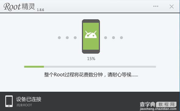 ROOT精灵怎么用？ROOT后怎样卸载手机顽固应用3