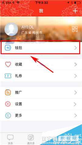 工银融e联app怎么绑定银行卡呢?2