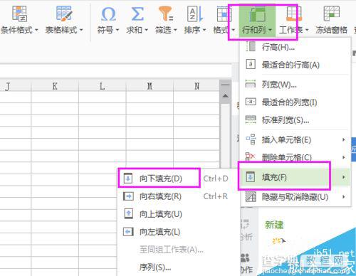 在excel表格中怎么设置向下填充到固定行?5