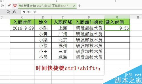 excel/word如何快速输入当前的时间和日期?3