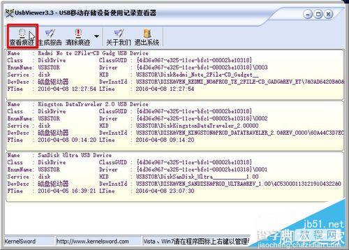 无法检测到鼠标/键盘/U盘等USB设备插入电脑没反应解决方法3