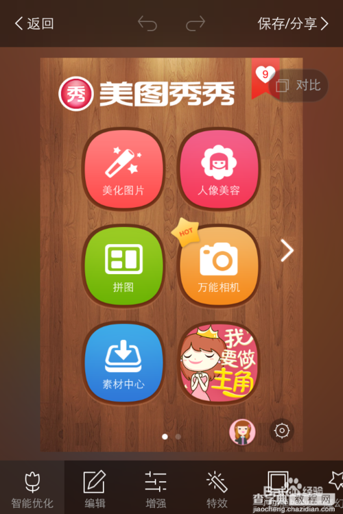 升级ios8后微信不能发图片怎么办？ios8正式版微信不能发照片解决方法6