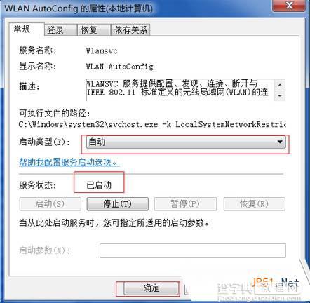 猎豹免费wifi校园神器不能用怎么处理? 猎豹免费wifi校园神器不能上网解决办法4