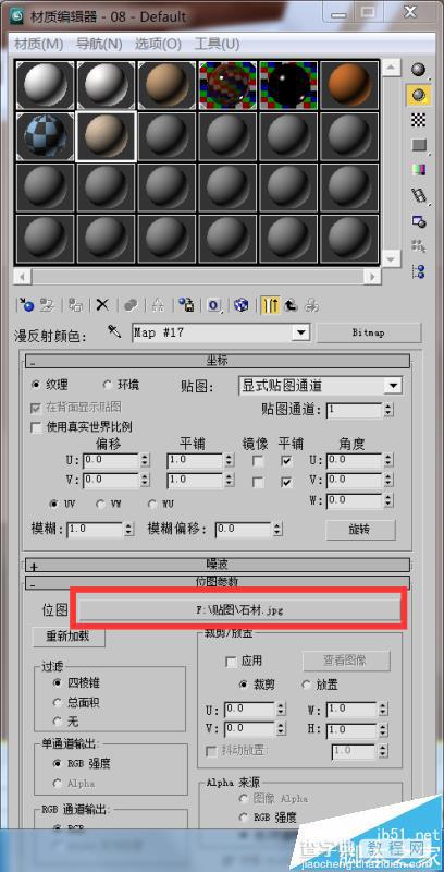 3dmax怎么模型贴位图贴图?8