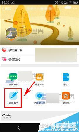 手机QQ空间怎么一键趣味留言?一键趣味留言方法图解2