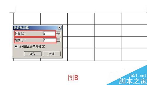 word如何将表格拆分为两个或更多的单元格?6