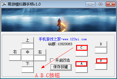 玩BlueStacks模拟器游戏多个按键玩不了的解决方法4