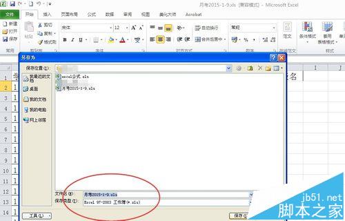 excel2010文件无法插入迷你图显示灰色不能点击怎么办?3