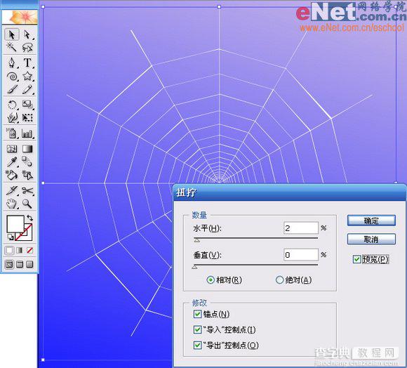 Illustrator教程:制作蜘蛛网特效图22