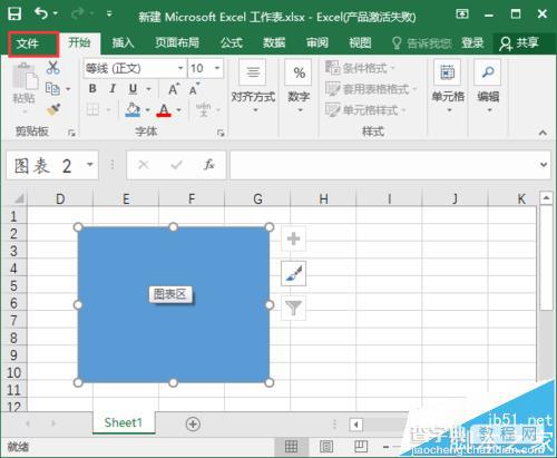 excel2016怎么修改插入的文件?4