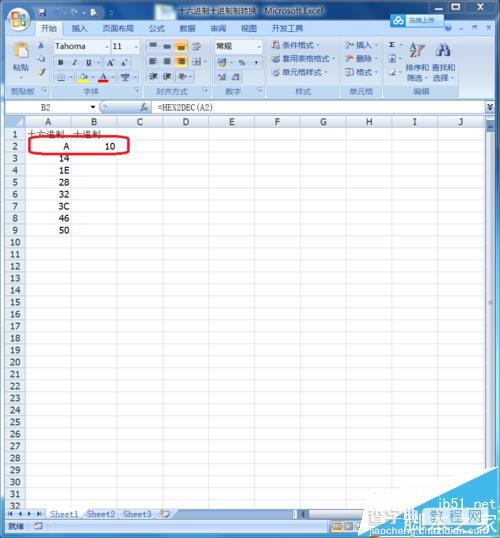 Excel表格中的十六进制数怎么转换为十进制数?4