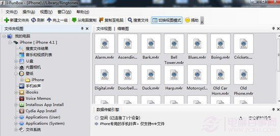 iPhone文件管理工具iFunBox基本功能使用图解5