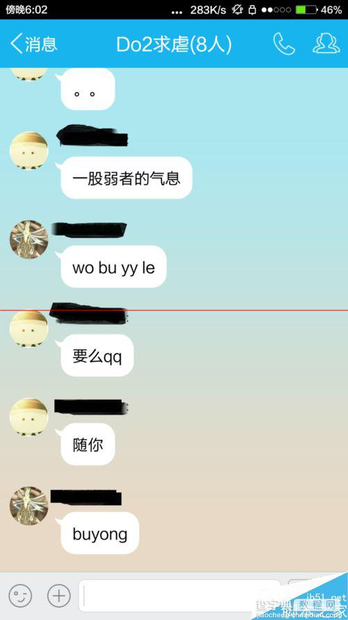 手机qq讨论组不能@好友该怎么解决？2