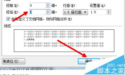 word设置标题行间距变大没办法修改怎么办?4