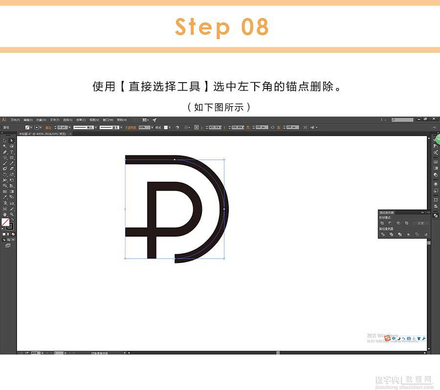 AI简单绘制一个字母D穿插标志10