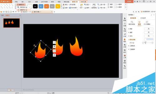 wps怎么制作一个蜡烛火焰燃烧的动画?10