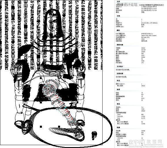 CorelDRAW模拟人物照片绘画全过程图文解析3