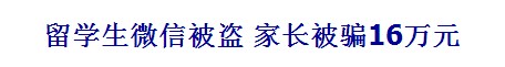 微信密码被盗了怎么找回 微信帐号被盗该怎么办1