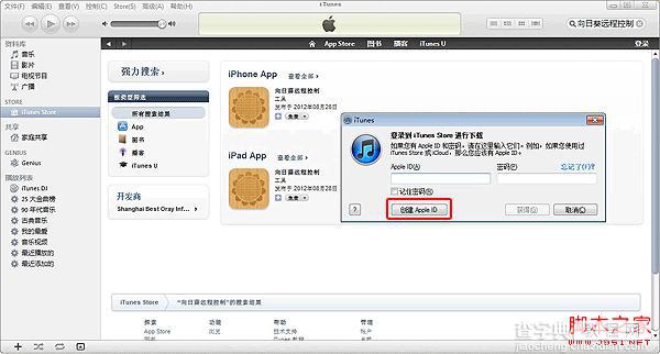 通过向日葵远程控制实现iPhone远程控制你的电脑1