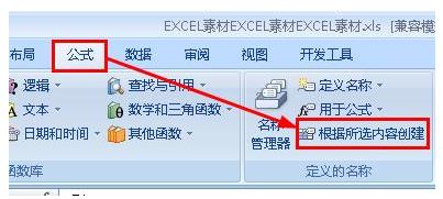 excel表格怎么自定义名称?5