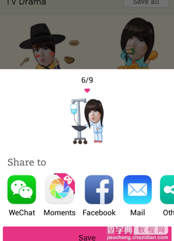 微信Mojime制作真人头像表情教程(图)9